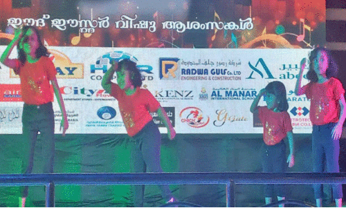 OICC Yambu area committee organized eid fest 2024