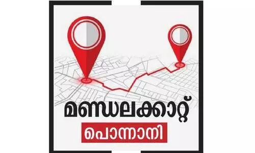 പൊ​ന്നാ​നി; ഇ​രു മു​ന്ന​ണി​ക​ളേ​യും തു​ണ​ച്ച മ​ണ്ഡ​ലം