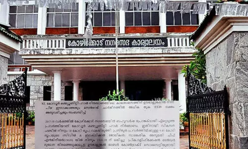 കോവൂർ കമ്മ്യൂണിറ്റി ഹാൾ നിർമാണം: കാലതാമസം കാരണം 1.94 കോടി ലാപ്‌സായെന്ന് റിപ്പോർട്ട്