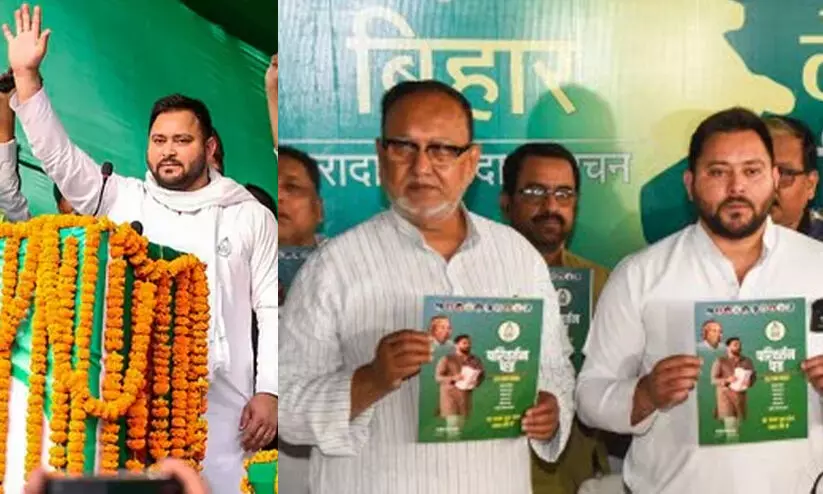 Agniveer project to be stopped, five new airports to be brought up in Bihar; RJD released the manifesto