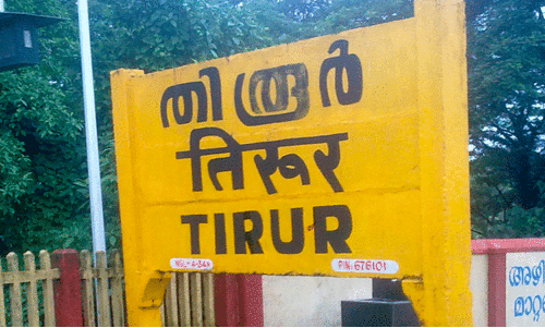 Tirur railway station, Tirur railway station,