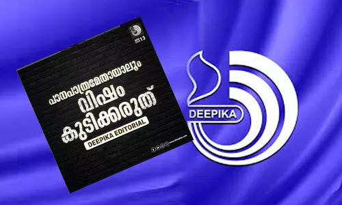 സ​ഭ​യു​ടെ പേരിൽ വ​ർ​ഗീ​യ​വി​ഷം വി​ള​മ്പരുതെന്ന് ദീപിക മുഖപ്രസംഗം: ‘സ്വ​ന്തം മ​ത​ത്തി​ലെ തീ​വ്ര​വാ​ദി​ക്കൂ​ട്ട​ങ്ങ​ളെ ത​ള്ളി​പ്പ​റ​യാ​ൻ സ​ഭ​ക്ക് മ​ടി​യില്ല’