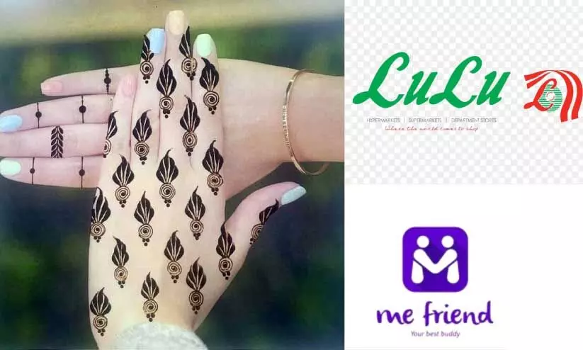 ലു​ലു ഈ​ദ് മെഹ്ഫി​ൽ പെ​രു​ന്നാ​ൾ സെ​ൽ​ഫി​യും മൈ​ലാ​ഞ്ചി മൊ​ഞ്ചും പി​ന്നെ സ​മ്മാ​ന​ങ്ങ​ളും