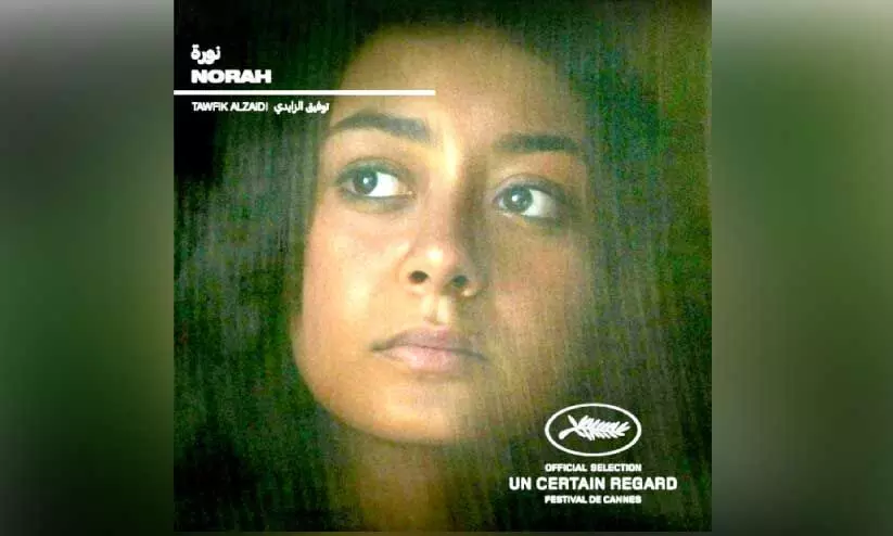 saudi film saudi film