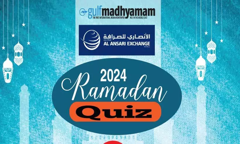 Ramadan Quiz Ramadan Quiz