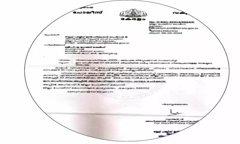 ,Right to Information Act,