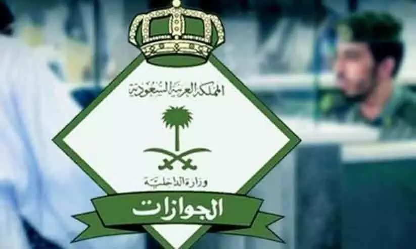 രാജ്യത്തിന് പുറത്തുള്ള വിദേശിയുടെ കാലഹരണപ്പെട്ട ഇഖാമ പുതുക്കാം -സൗദി പാസ്പോർട്ട് വിഭാഗം രാജ്യത്തിന് പുറത്തുള്ള വിദേശിയുടെ കാലഹരണപ്പെട്ട ഇഖാമ പുതുക്കാം -സൗദി പാസ്പോർട്ട് വിഭാഗം