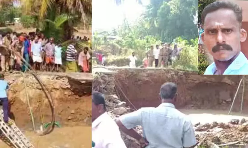 പാലക്കാട് കുഴല്മന്ദത്ത് മണ്ണിടിഞ്ഞ് കിണറില് വീണയാള് മരിച്ചു പാലക്കാട് കുഴല്മന്ദത്ത് മണ്ണിടിഞ്ഞ് കിണറില് വീണയാള് മരിച്ചു