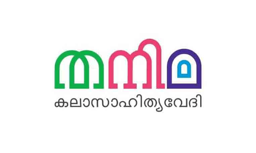 ഹു​സൈ​ൻ കാ​രാ​ടി അ​നു​സ്മ​ര​ണം