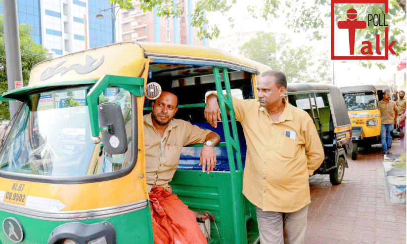ഓട്ടോയിൽ കയറിയൊരു വോട്ടോട്ടം...