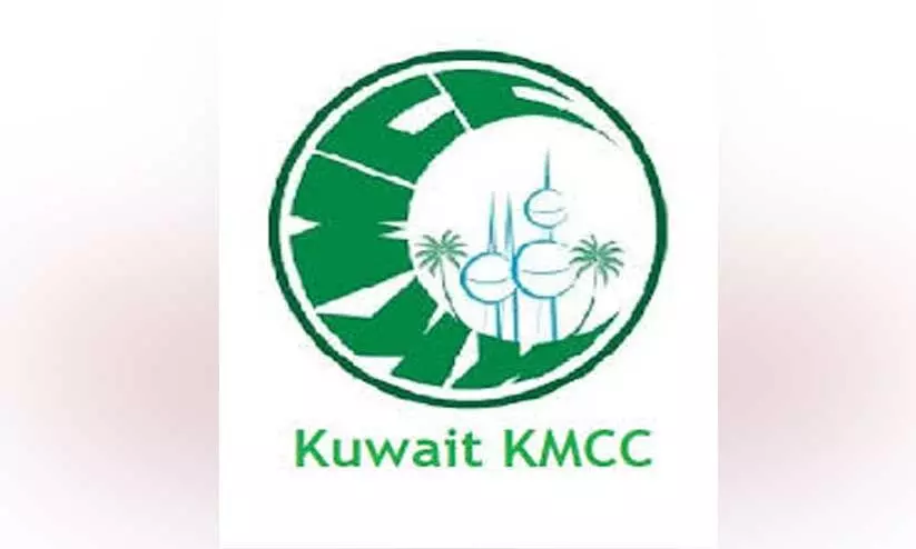 കെ.​എം.​സി.​സി അ​നു​ശോ​ചി​ച്ചു