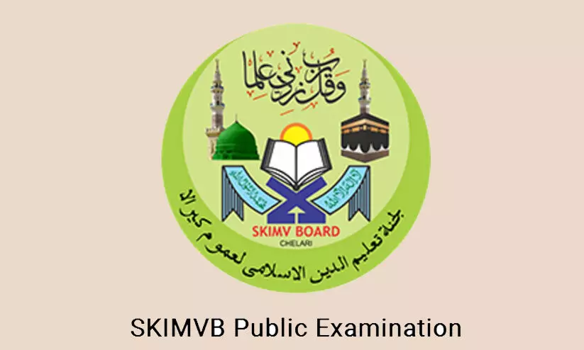 സമസ്ത സേ പരീക്ഷ 21ന് സമസ്ത സേ പരീക്ഷ 21ന്