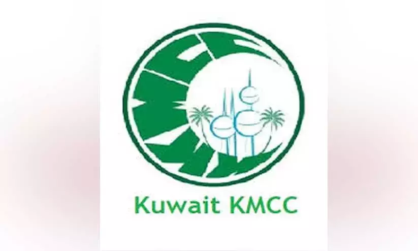 കെ.​എം.​സി.​സി അ​നു​ശോ​ചി​ച്ചു