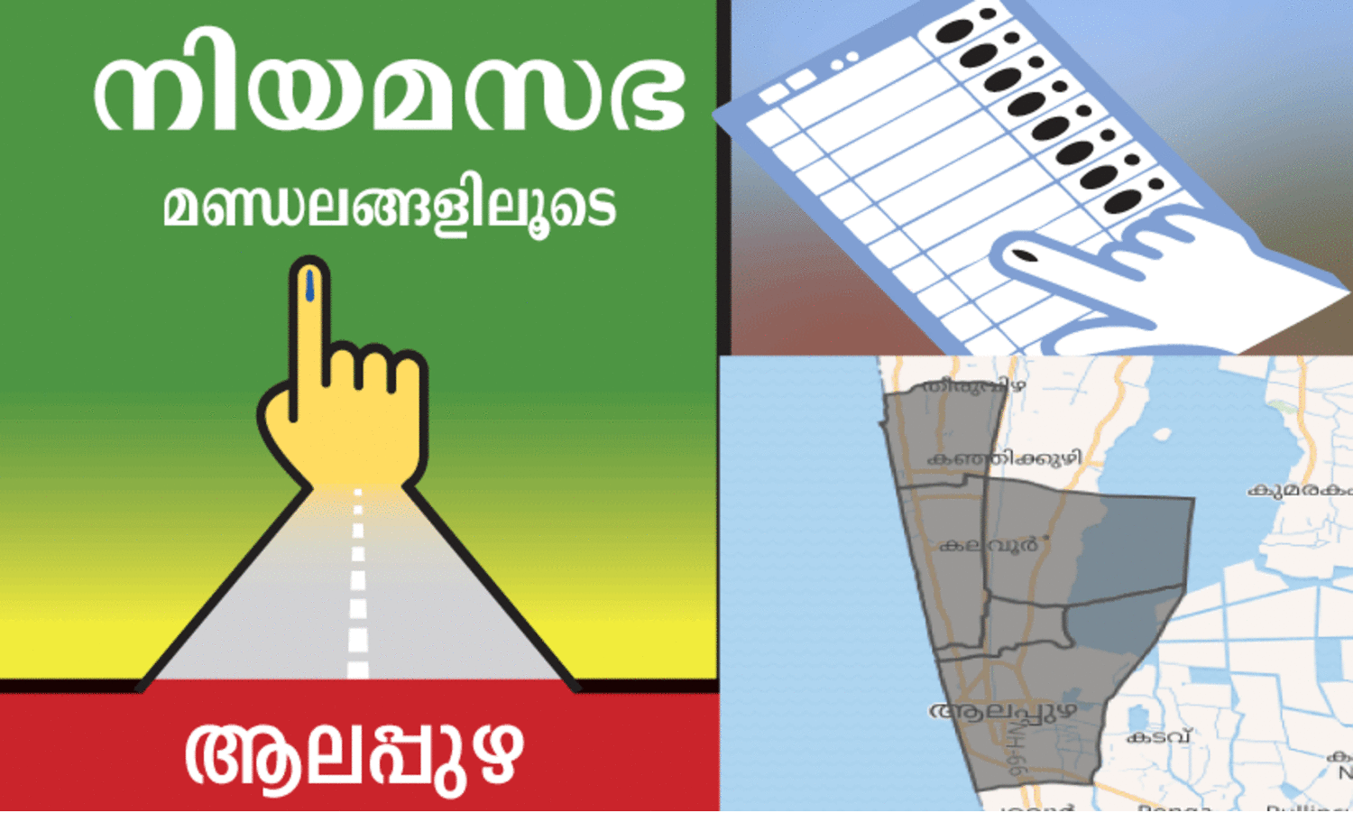 Lok sabha elections 2024