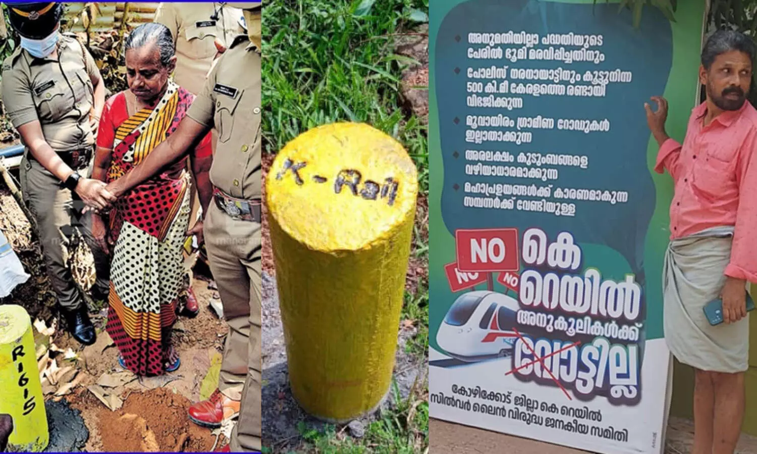 പോരാളി സംഗമം സംഘടിപ്പിക്കുമെന്ന് കെ.റെയിൽ വിരുദ്ധ ജനകീയ സമിതി