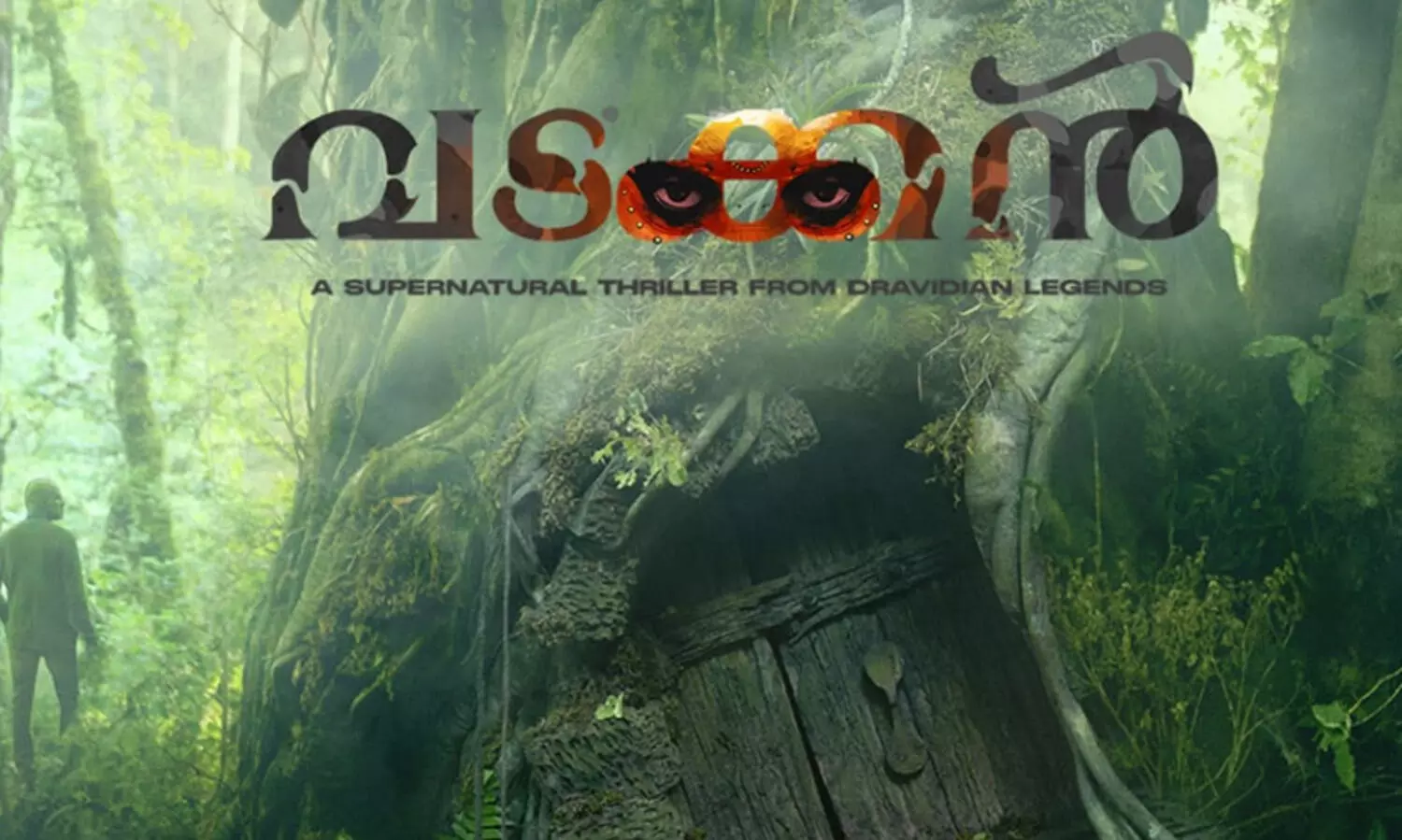 sajeed movie vadakkan selected in bifff