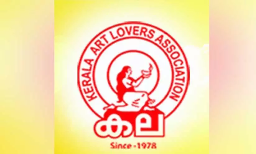 ക​ല കു​വൈ​ത്ത് ‘ബാ​ല​ക​ലാ​മേ​ള’ ര​ജി​സ്ട്രേ​ഷ​ൻ ഏ​പ്രി​ൽ 25വ​രെ