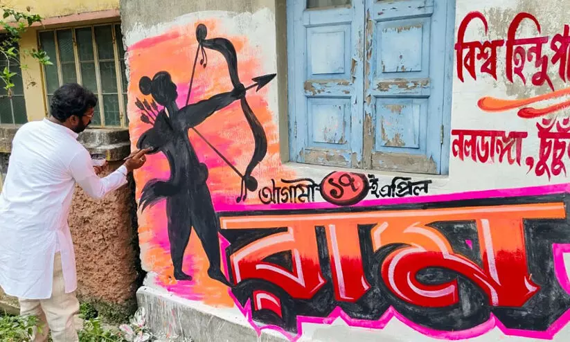 Ram Navami: Heavy security in West Bengal in anticipation of conflict