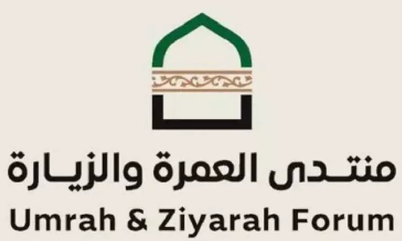 ‘ഉം​റ ആ​ൻ​ഡ് സി​യാ​റ’ ഫോ​റം ആ​ദ്യ പ​തി​പ്പി​നു​ള്ള ഒ​രു​ക്ക​ങ്ങ​ൾ പൂ​ർ​ത്തി​യാ​യി