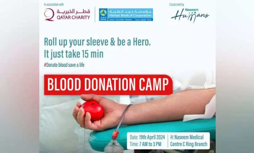 ന​സീം മെ​ഡി​ക്ക​ൽ സെ​ന്റ​ർ ര​ക്ത​ദാ​ന ക്യാ​മ്പ് 19ന്