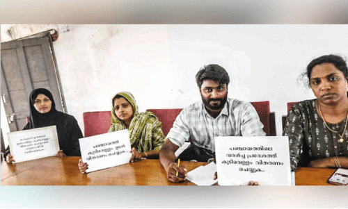 Thenjipalam Panchayat