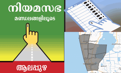 Lok sabha elections 2024