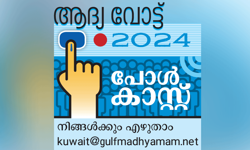 poll cast, first vote poll cast, first vote