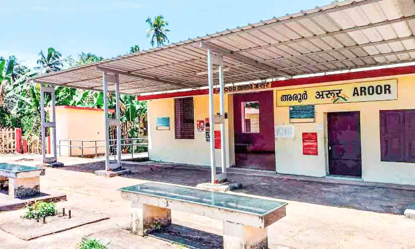 അധികൃതരുടെ അവഗണന; അരൂർ റെയിൽവേ സ്റ്റേഷൻ നഷ്ടപ്പെടുമെന്ന ആശങ്കയിൽ നാട്ടുകാർ അധികൃതരുടെ അവഗണന; അരൂർ റെയിൽവേ സ്റ്റേഷൻ നഷ്ടപ്പെടുമെന്ന ആശങ്കയിൽ നാട്ടുകാർ