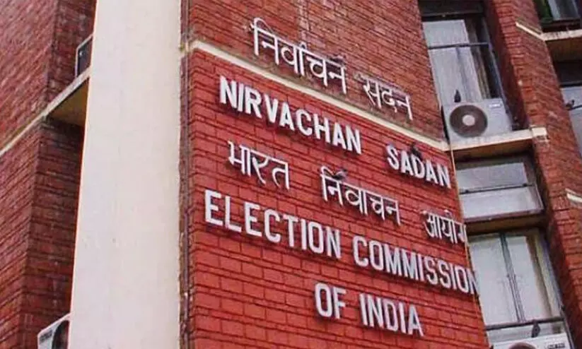 Lok Sabha Elections; The Election Commission has released the fourth phase notification