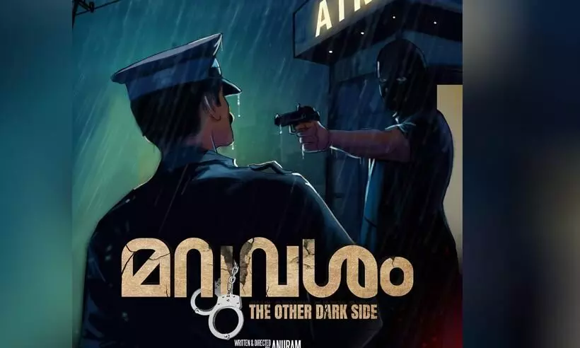 anuram new movie  Maruvasham poster out