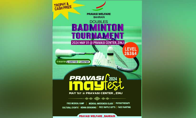 പ്രവാസി വെൽഫെയർ ബാഡ്മിന്റൺ ടൂർണമെന്റ് മേയ് ഒന്നിന് പ്രവാസി വെൽഫെയർ ബാഡ്മിന്റൺ ടൂർണമെന്റ് മേയ് ഒന്നിന്