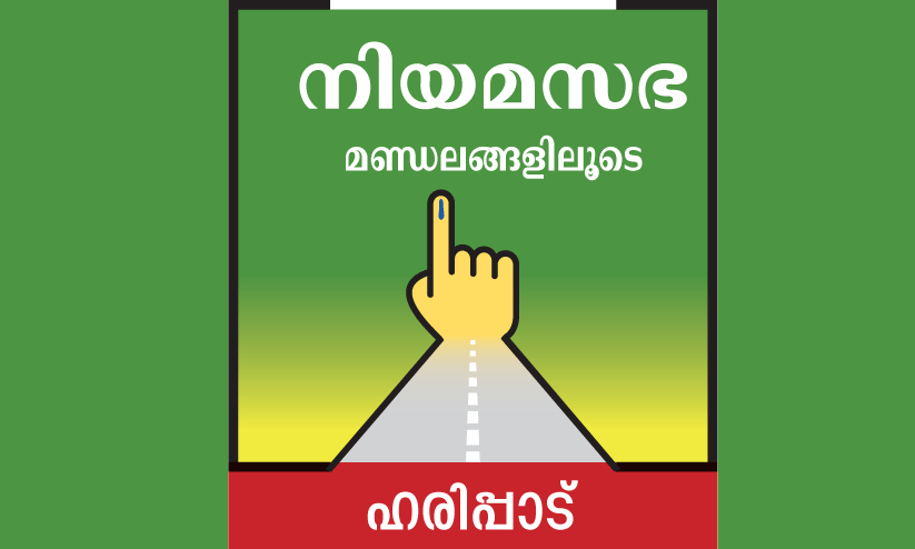യു.ഡി.എഫിന് നേരിയ മുൻതൂക്കം; അട്ടിമറി പ്രതീക്ഷിച്ച് എൽ.ഡി.എഫ് യു.ഡി.എഫിന് നേരിയ മുൻതൂക്കം; അട്ടിമറി പ്രതീക്ഷിച്ച് എൽ.ഡി.എഫ്