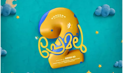 സച്ചിന്റെയും റീനുവിന്റെയും കഥ അവസാനിക്കുന്നില്ല; പ്രേമലു - 2 പ്രഖ്യാപിച്ച് ഭാവന സ്റ്റുഡിയോസ്