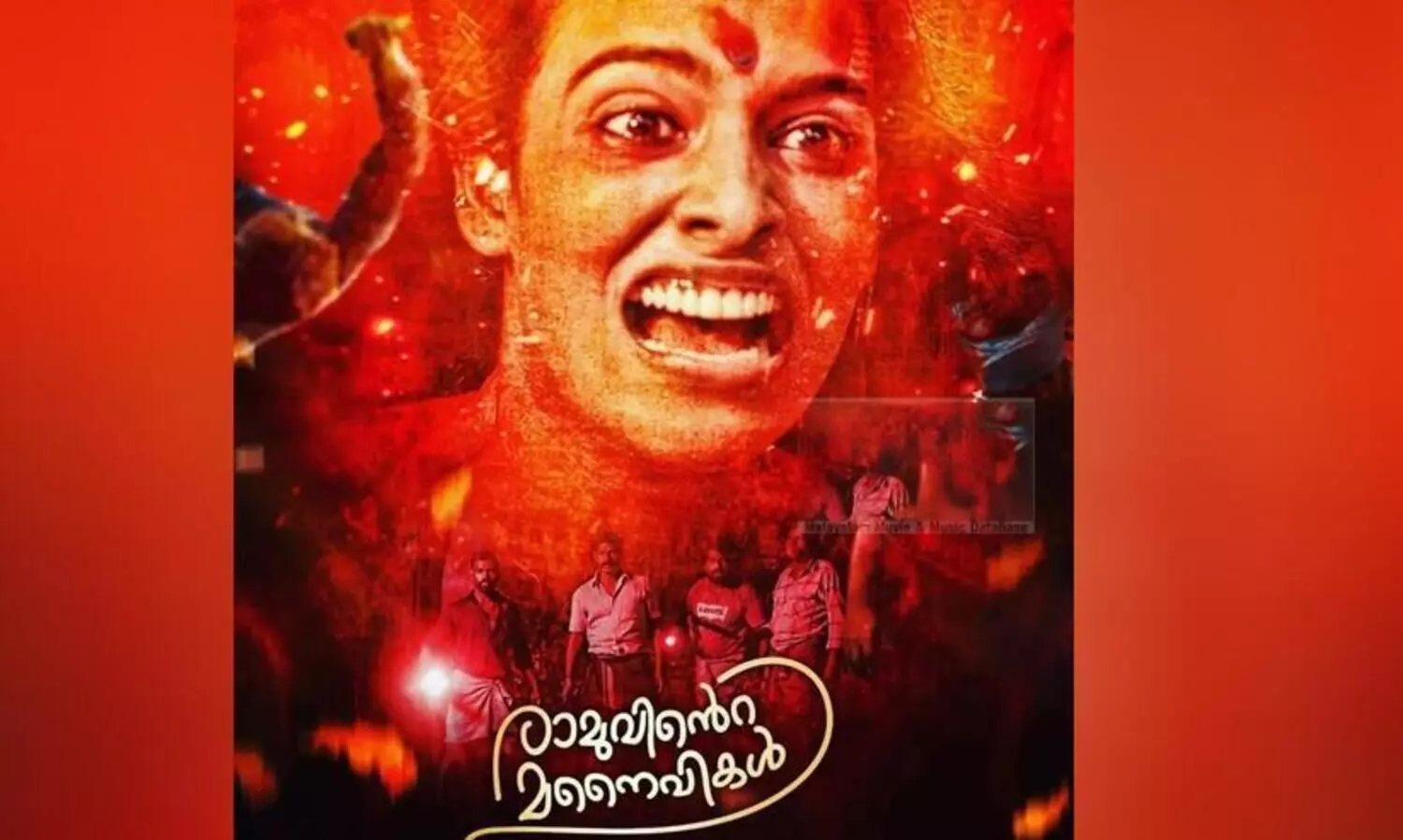 Ramuvinte Manaivikal Audio Lanch  In apri 21 At Kozhicode kairali auditorium