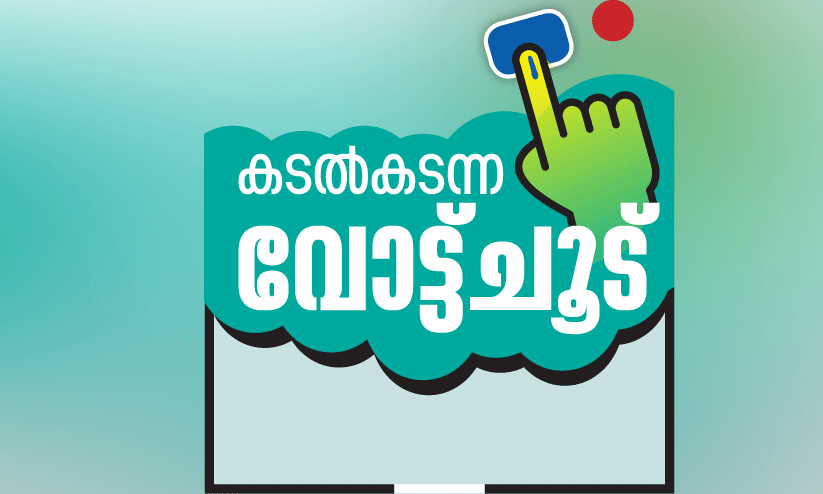 kadal kadannoru vote chood