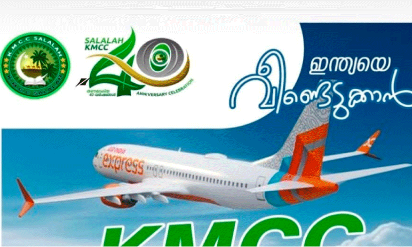 KMCC voting plane from Salalah tomorrow