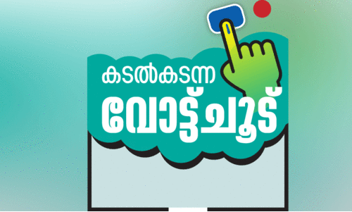 kadal kadannoru vote chood