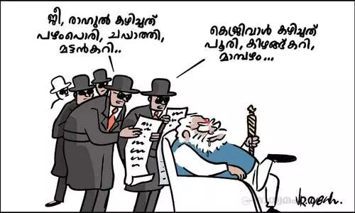 എന്തൊരു ഗതികേട്