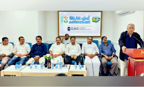 Fujairah UDF Election Convention