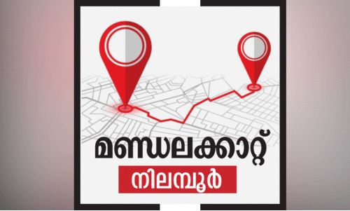 Aryadans Nilambur is now red...