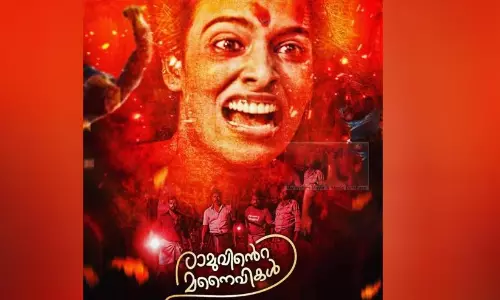 Ramuvinte Manaivikal Audio Lanch  In apri 21 At Kozhicode kairali auditorium