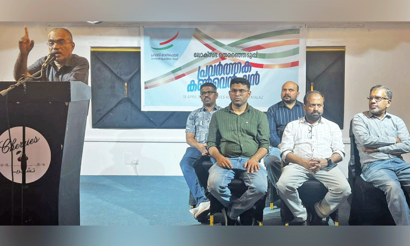 expatriate welfare party convention expatriate welfare party convention