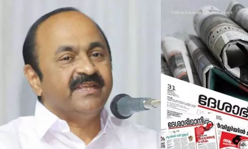 ദേശാഭിമാനിയിലെ വ്യാജ വാര്ത്ത: പ്രതിപക്ഷ നേതാവ് പ്രസ് കൗണ്സിലിന് പരാതി നല്കി ദേശാഭിമാനിയിലെ വ്യാജ വാര്ത്ത: പ്രതിപക്ഷ നേതാവ് പ്രസ് കൗണ്സിലിന് പരാതി നല്കി