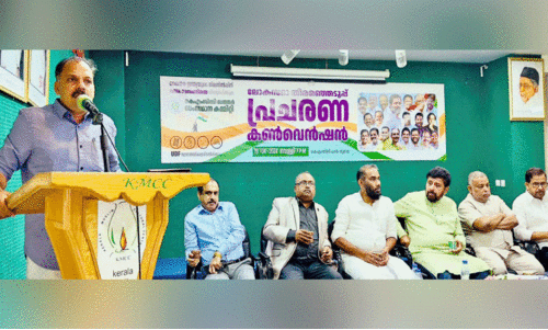 KMCC Qatar State Committee Election Convention