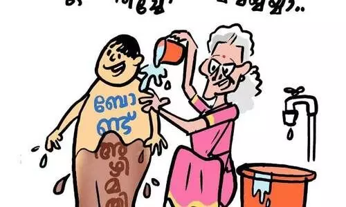 വെള്ളം കോരിക്കുളിപ്പിച്ച്..