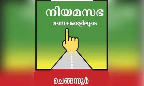 ചെങ്ങന്നൂരുകാരുടെ ശീലം ഇത്തവണയും മാറാനിടയില്ല
