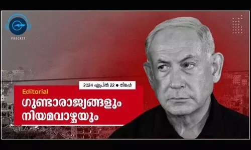 ഗുണ്ടാരാജ്യങ്ങളും നിയമവാഴ്ചയും