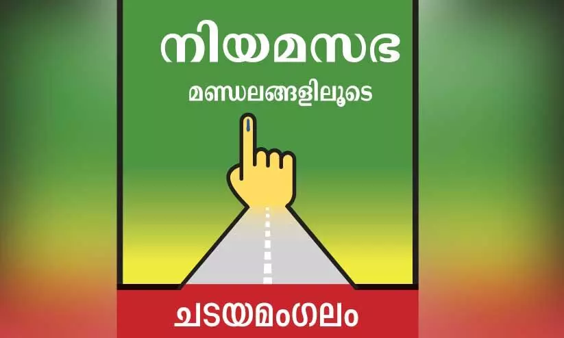പ​ണ്ടെ ഇ​ട​ത്​ പ​ട​യോ​ട്ടം; പ​ക്ഷേ മു​ൻ​ത​വ​ണ ഞെ​ട്ടി​ച്ച ച​രി​ത്ര​വും