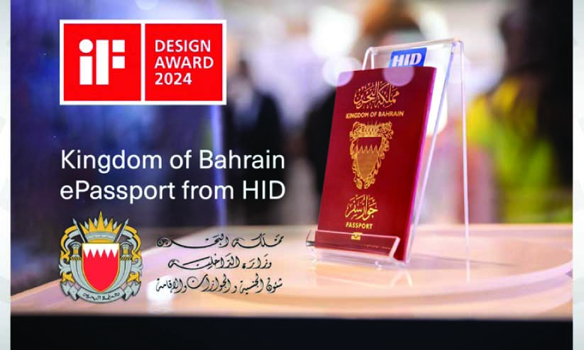 ബ​ഹ്‌​റൈ​ൻ ഇ-​പാ​സ്‌​പോ​ർ​ട്ടി​ന് അ​ന്താ​രാ​ഷ്ട്ര ഡി​സൈ​നി​ങ് അ​വാ​ർ​ഡ്