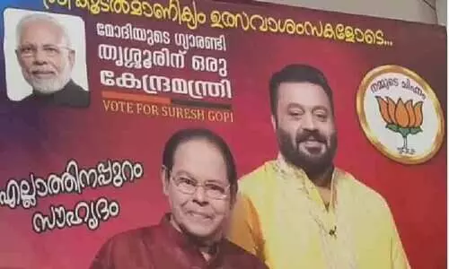 Suresh Gopi,  Innocent photo